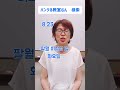 オンライン対応　韓国語教室　無料体験レッスン　教え方が面白い　印象に残る　 shorts