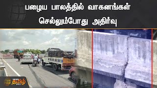 Vibration when vehicles pass on the old bridge | bridge Vibration | Villuppuram