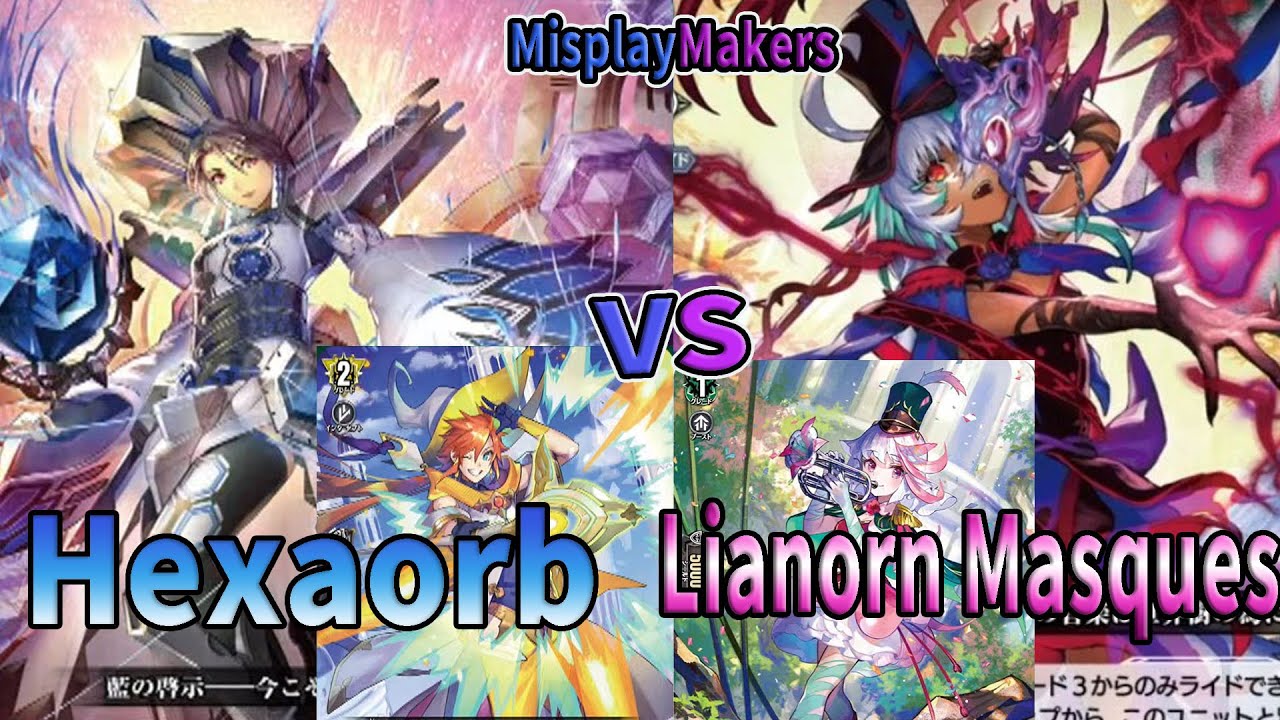 Proxy Play Hexaorb Sorceress "Aquamarine" Vs , Lianorn Masques 六角宝珠の女魔 ...