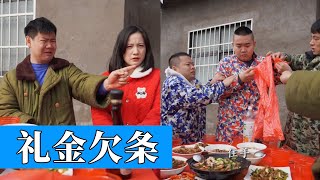 父子结婚记4 | 父亲结婚投资五千，却只收回20块钱礼金，新老婆发怒：“不过了！”【爆笑三江锅】