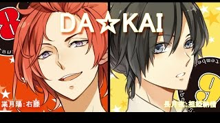 【歌ってみた】DA☆KAI【祖娅納惜×右膝】