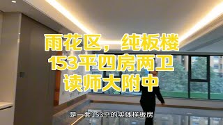 这是我见过同类产品中最好的精装房！手付40个左右买大四房！