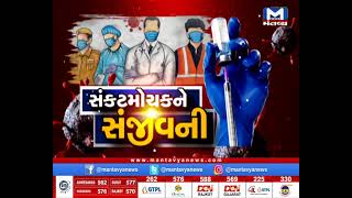 Dahod: ઝાયડસ હોસ્પિટલમાં ખાતે કરાયુ રસીકરણ | Vaccine |