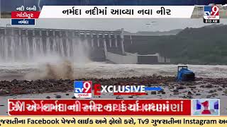 23 gates of Sardar Sarovar Dam opened: More than 18L cusec water released into Narmada River | TV9