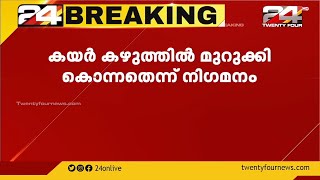 മലപ്പുറത്ത് യുവതിയെ വീടിനുള്ളിൽ മരിച്ച നിലയിൽ കണ്ടെത്തി