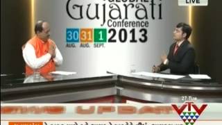 VTV - GLOBAL GUJARATI CONFERENCE BY FRIENDS OF GUJARAT