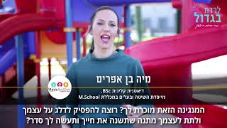 לרדת במשקל - סדרת סרטונים במתנה!