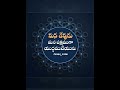 మనం దేవుడు మన పక్షముగా యుద్ధము చేయను. ⛪✝️🙏 స్తోత్రముతండ్రి
