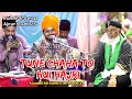 तूने चाहा तो हुई हाज़िरी Tune Chaha To Hui Hajri || Saqib Ali Sabri Qawwal 2024 | @SahilDigitalVideo