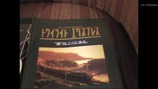 【2004年撮影】トワイライトエクスプレスA個室ロイヤルの個室内の様子