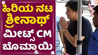 Senior Actor Srinath Meets CM Basavaraj Bommai | NewsFirst Kannada