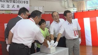 松阪市行政情報番組VOL.1302 市内小中学校に空調設備整備の記念式典