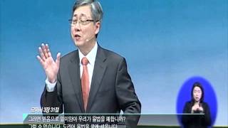 유기성 목사 설교 - 정말 믿기만 하면 의롭게 될까?