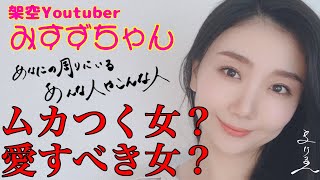 【いるいる】ムカツク女？愛すべき女？あなたの近くにもきっといる