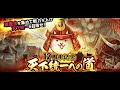 にゃんこ大戦争 天下統一への道 bgm 1時間耐久