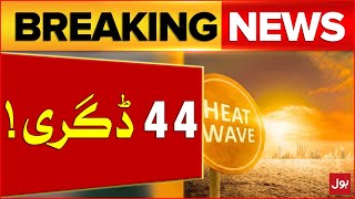 Extreme Hot Weather In Pakistan | Temperature Upto 50° | Heat Wave | Breaking News