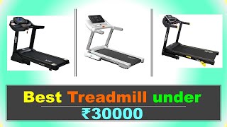 Best Treadmill under 30000 in India 2022 ⚡ BEST TREADMILL BELOW 30000 ⚡ बेस्ट ट्रेडमिल ⚡