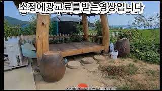 NO, 443  충남서천군종천면장구리.바다보이는농가주택