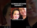 shorts岳云鹏讲述与妻子的相遇，真是羡慕坏了！ 德云社相声大全 郭德纲 于谦 孙越