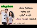 தங்கைக்கு அண்ணன் எழுதும் பாசக் கவிதை அண்ணன் தங்கை உறவு கவிதை sister and brother love status in tamil