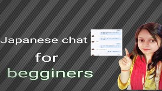 Japanese chat for beginners!first time Japanese chatting! Japanese conversation