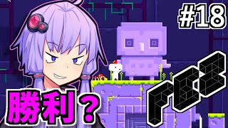 回せゆかり #18【FEZ】