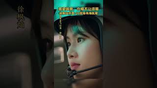 陆军航空兵女飞行员徐枫灿驾驶直-20直升机抵达金湾机场参加珠海航展！#徐枫灿 #珠海航展 #徐枫灿又美又飒 #徐枫灿驾驶直-20抵达珠海 #军事科普