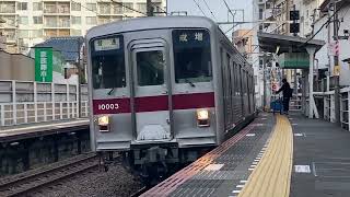 10000型 大山駅到着