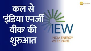 India Energy Week 2025 Kicks Off in Delhi! | World's 2nd Biggest Energy Event