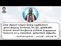 தாயுமானவர் பாயப்புலி சும்மா விருக்கச் சுகஞ்சுகம் sivaneyam thayumanavar padalgal dinesh sivalingam