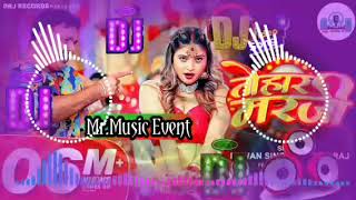 Dj Remix Pawan Singh, Shilpi Raj – तोहार मरजी | Tohaar Marzi  | Bhojpuri Song Drj Record 2023