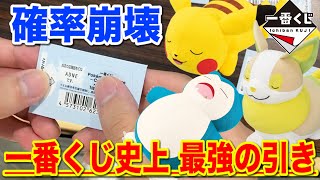 【一番くじ】ポケモン！事件発生、大行列の中トンデモない結果になりました。｜一番くじ、一番賞、ポケモン