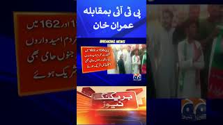 PTI vs PTI - Imran Khan | Geo News