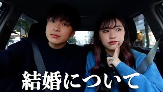 私たちが結婚しない理由について話します。