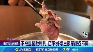 牛肉湯店遭刷1星負評 網友站店門遲疑\