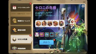 【ライキン生配信】セロニやるよー【Rise of kingdoms】