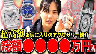 【○○○○万円】売れっ子ホストのアクセサリー紹介！