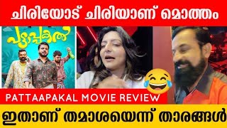 Pattaapakal Movie Review | Theatre Response   | Moviereview