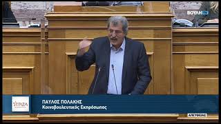 Η δευτερολογία του Π. Πολάκη στην Βουλή κατά τη συζήτηση για την άρση της ασυλίας του.