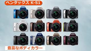 ペンタックス K-S1(カメラのキタムラ動画_PENTAX)