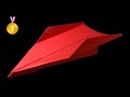How to make a Paper airplane - Paper airplanes that FLY FAR - BEST paper airplane . Carny How to make a Paper airplane - Paper airplanes that FLY FAR - BEST paper airplane . Carny