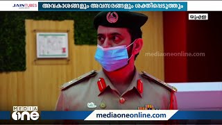 സ്ത്രീകൾക്ക് കൂടുതൽ സംരക്ഷണം: UAE നിയമവ്യവസ്​ഥയിൽ പരിഷ്​കരണം | UAE |