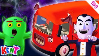 Spooky Vampire In The Bus 🚍👻 Kids Halloween Songs | Ek Chota Kent