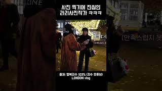 [블랙핑크/지수/리사] 사진 찍는데 진심인 라리사진작가 ㅋㅋㅋ #Shorts