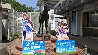 笠松競馬場×ウマ娘コラボレース&トークショー開催日の現地記録