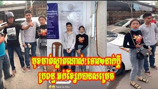 មុខមាត់ស្អាតណាស់!ចោរ២នាក់ប្តីប្រពន្ធ ឆក់ខ្សែកបានសម្រេច តែម្ចាស់ខ្សែកជិះដេញតាមរហូតដល់ចាប់បាន