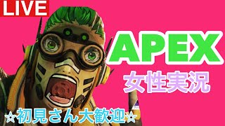 ［APEX参加型］女性実況★初★APEX参加型★初見さんお待ちしてます！