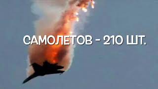 Огромные потери российской армии в Украине! 4 июня 2022 г. Война России против Украины, агрессия ru.