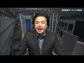 楽天証券マーケットＮＥＷＳ 8月17日【大引け】