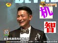 刘德华郑秀文演绎重口味《盲探》十年冲锋默契依旧